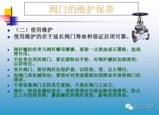 福建捷斯特閥門制造有限公司 福建捷斯特閥門制造有限公司