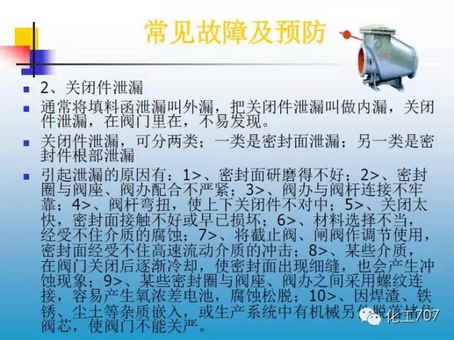 福建捷斯特閥門制造有限公司 福建捷斯特閥門制造有限公司