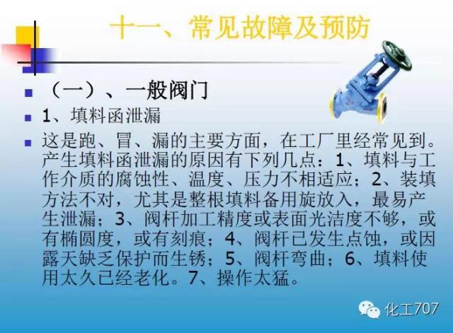 福建捷斯特閥門制造有限公司 福建捷斯特閥門制造有限公司
