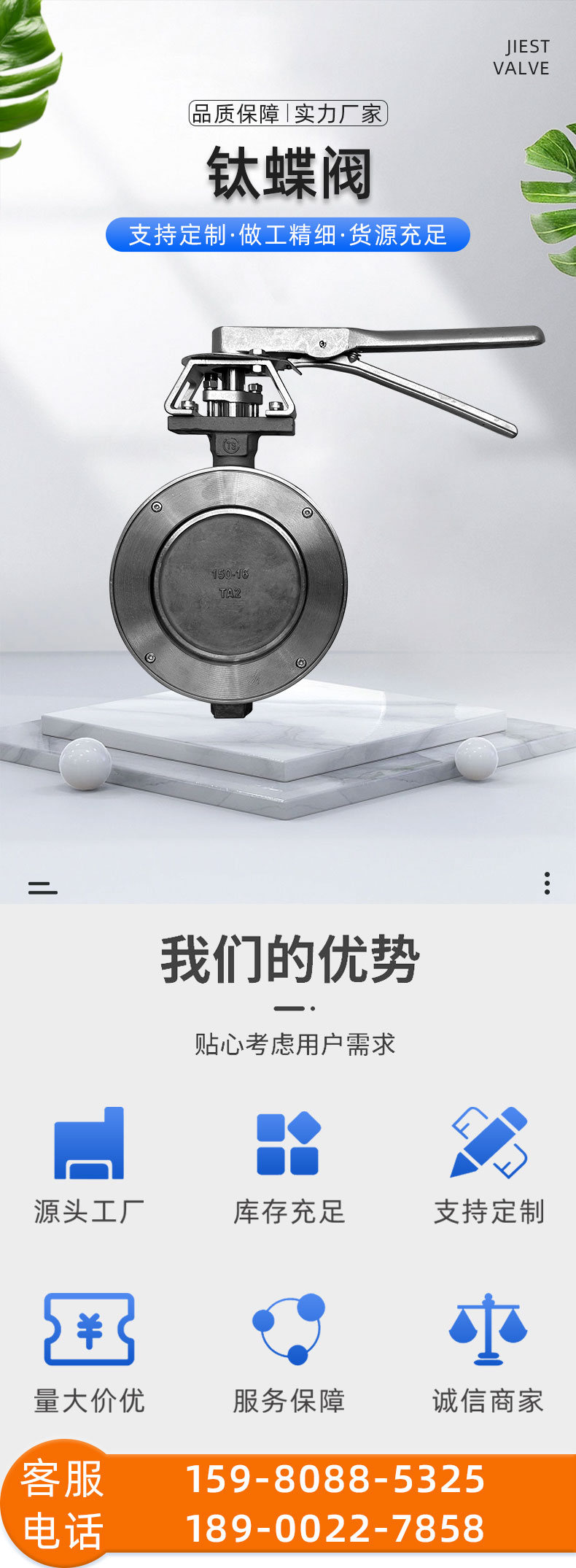 福建捷斯特閥門制造有限公司 福建捷斯特閥門制造有限公司