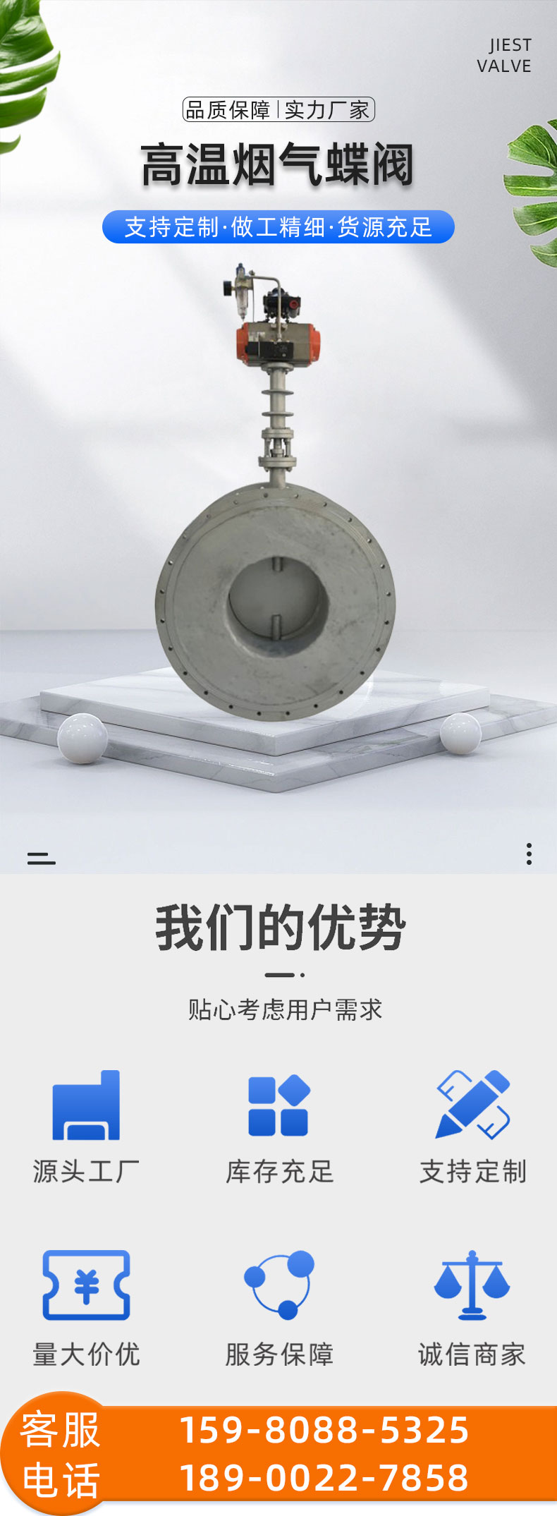 福建捷斯特閥門(mén)制造有限公司 福建捷斯特閥門(mén)制造有限公司